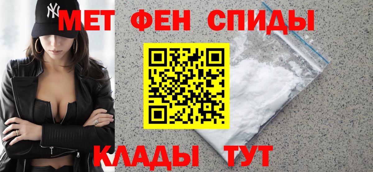 Амфетамин VHQ Краснодар