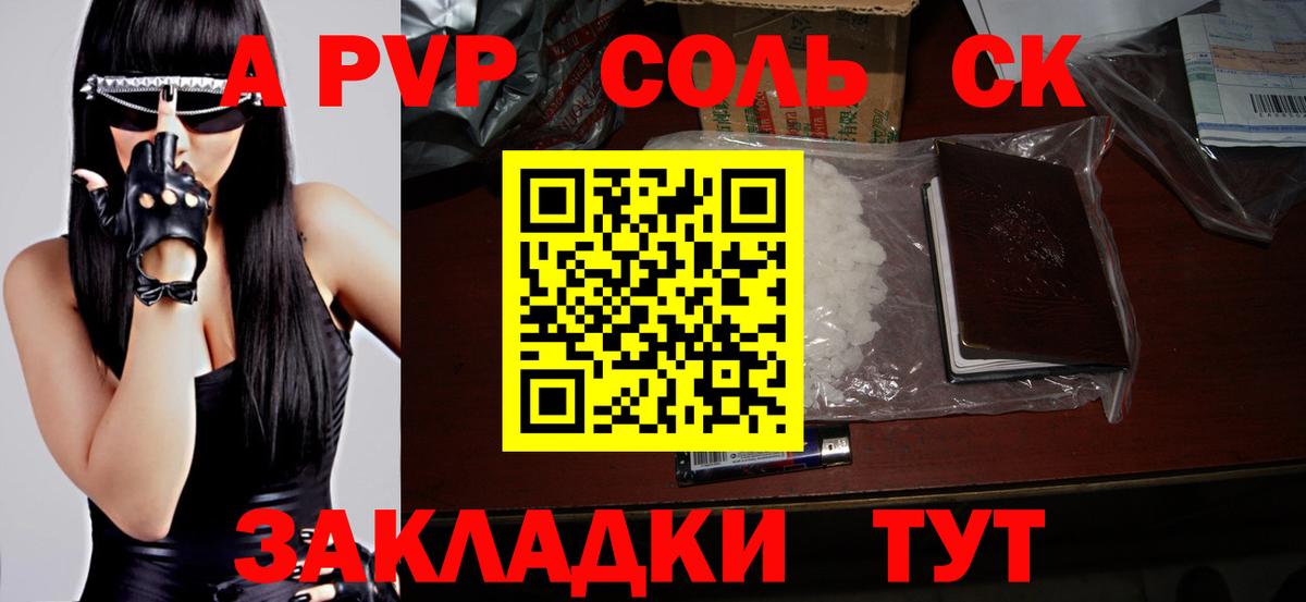 Alpha PVP крисы CK Краснодар