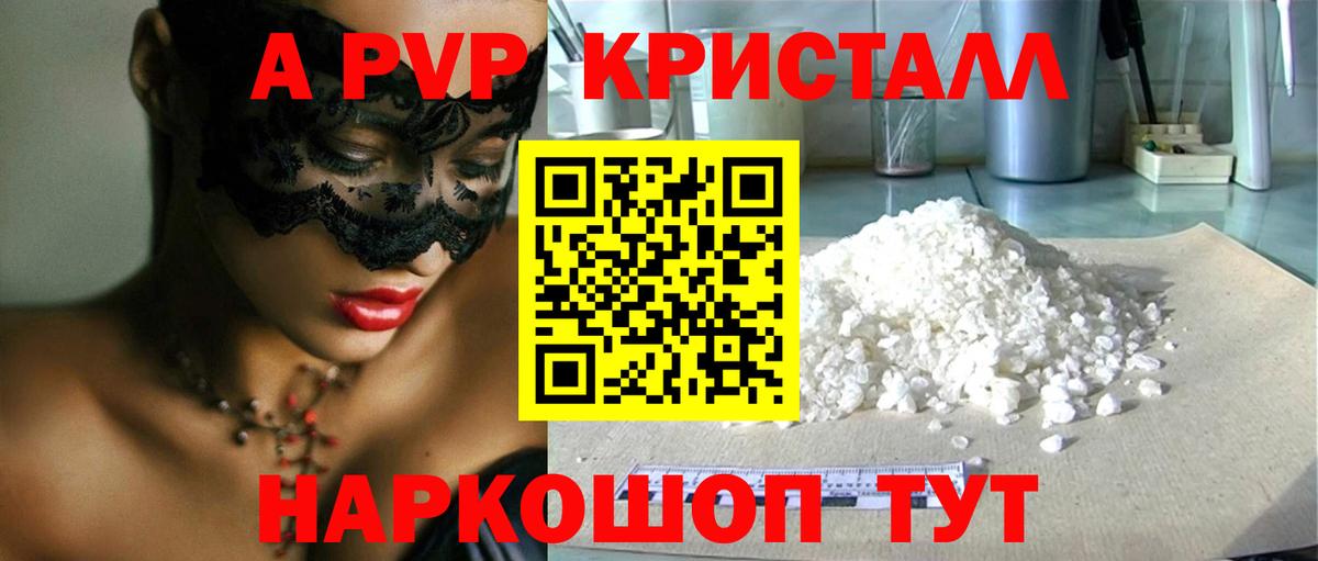 Alpha PVP СК  Вход с VPN  Краснодар  Alpha-PVP Соль  A-PVP  Alpha PVP мука 