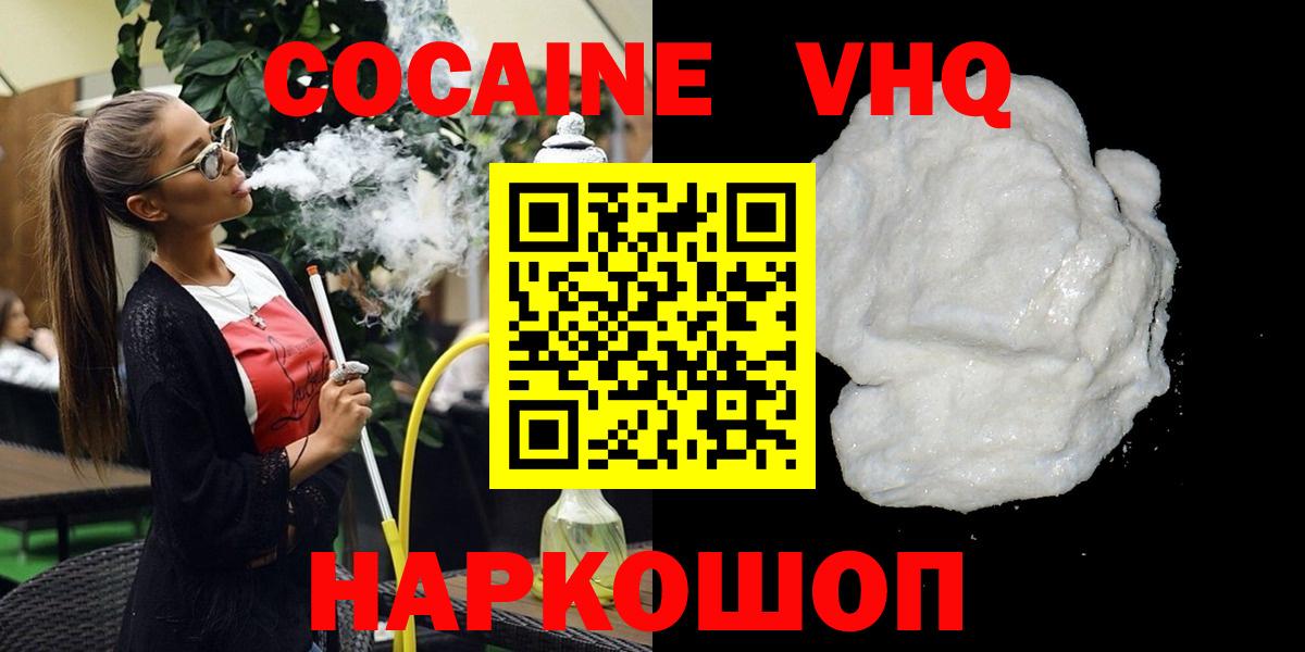 Codein Краснодар