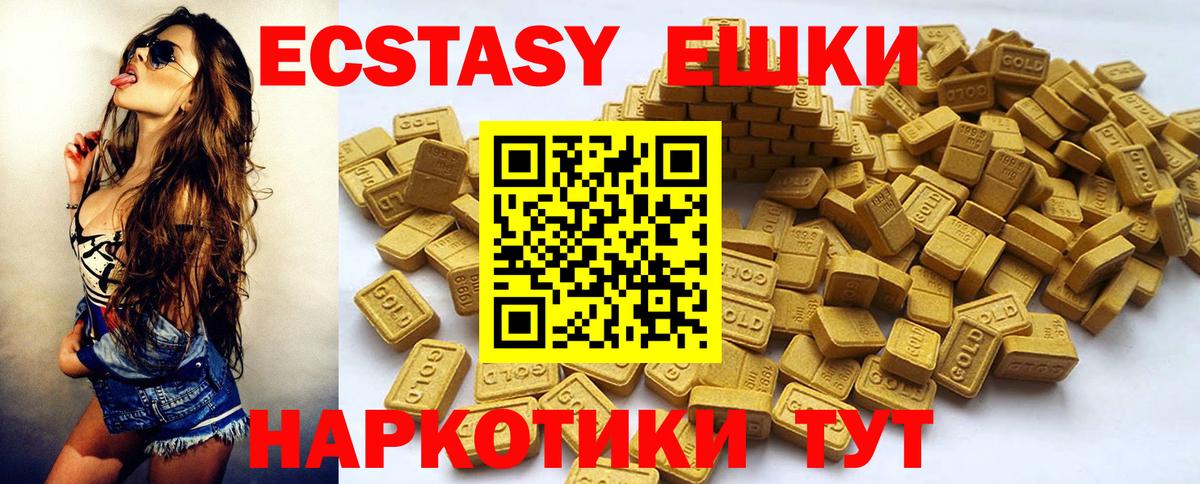 Ecstasy  ЭКСТАЗИ VHQ  Вход с VPN  mega онион  Краснодар 