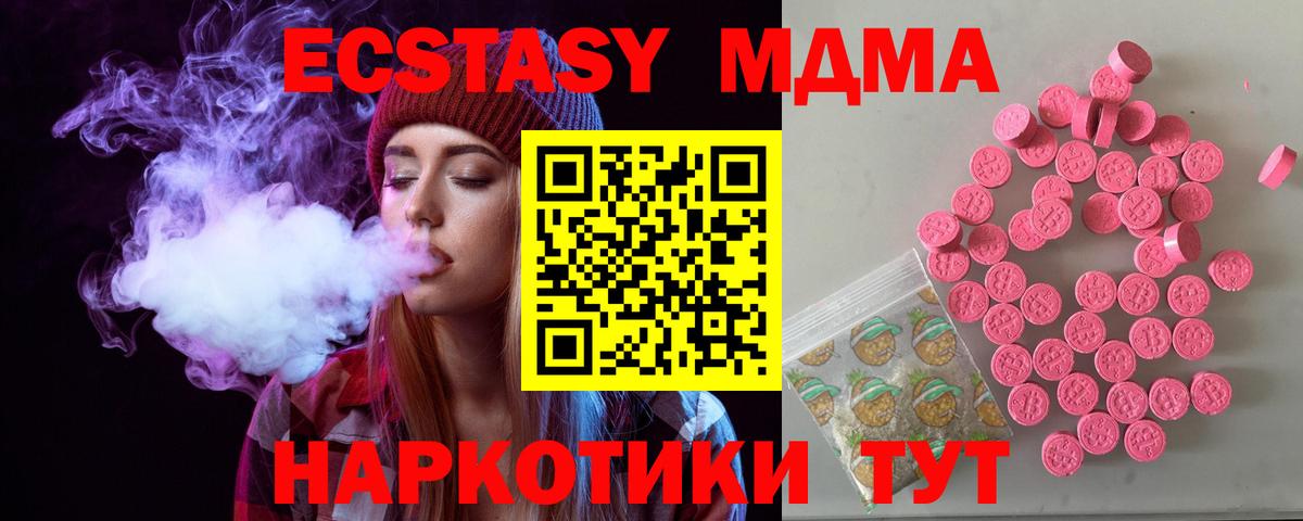 Экстази mix Краснодар