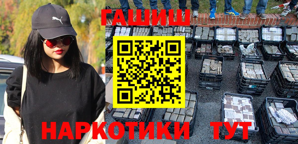 где можно купить   Вход с VPN  Краснодар  ГАШИШ hashish  ГАШ убойный  ГАШ 