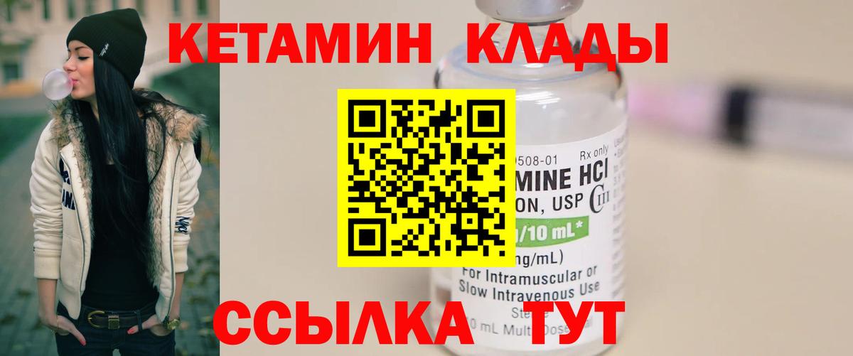 Кетамин ketamine  Вход с VPN  Краснодар 