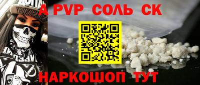 ALPHA PVP Кандалакша