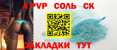 ALPHA PVP Кандалакша