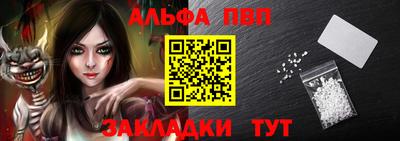 ALPHA PVP Кандалакша