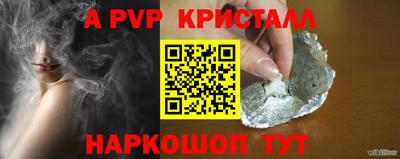 ALPHA PVP Канаш