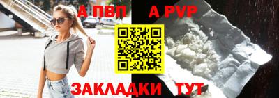 ALPHA PVP Канаш