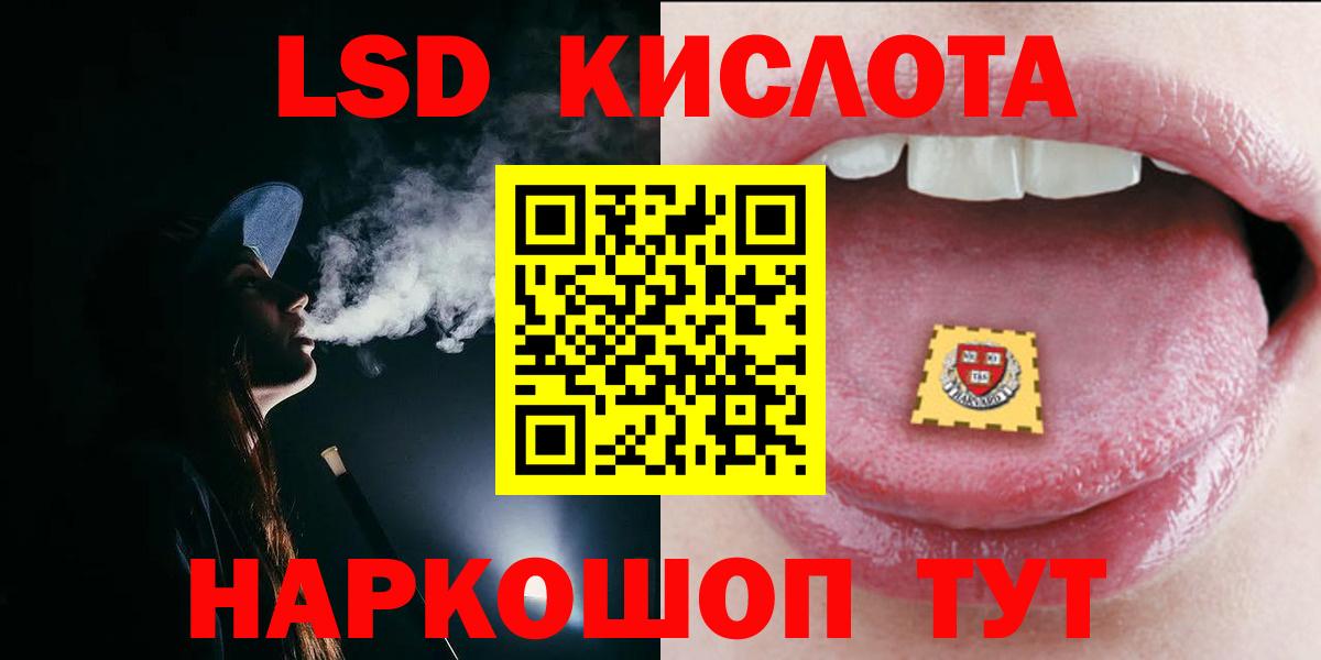 Лсд 25 экстази ecstasy Краснодар