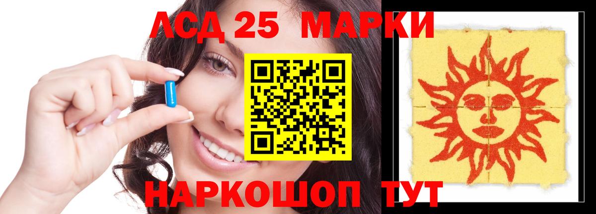 Лсд 25 экстази кислота  ЛСД экстази  Вход с VPN  Краснодар  ЛСД экстази кислота 