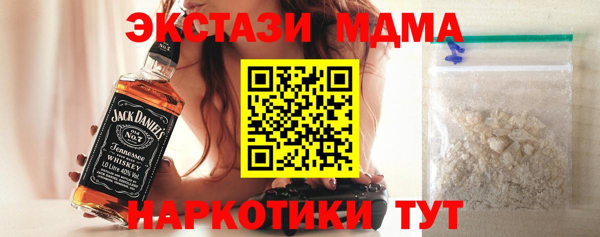 Краснодар  МДМА  MDMA Molly  Вход с VPN  МДМА VHQ 