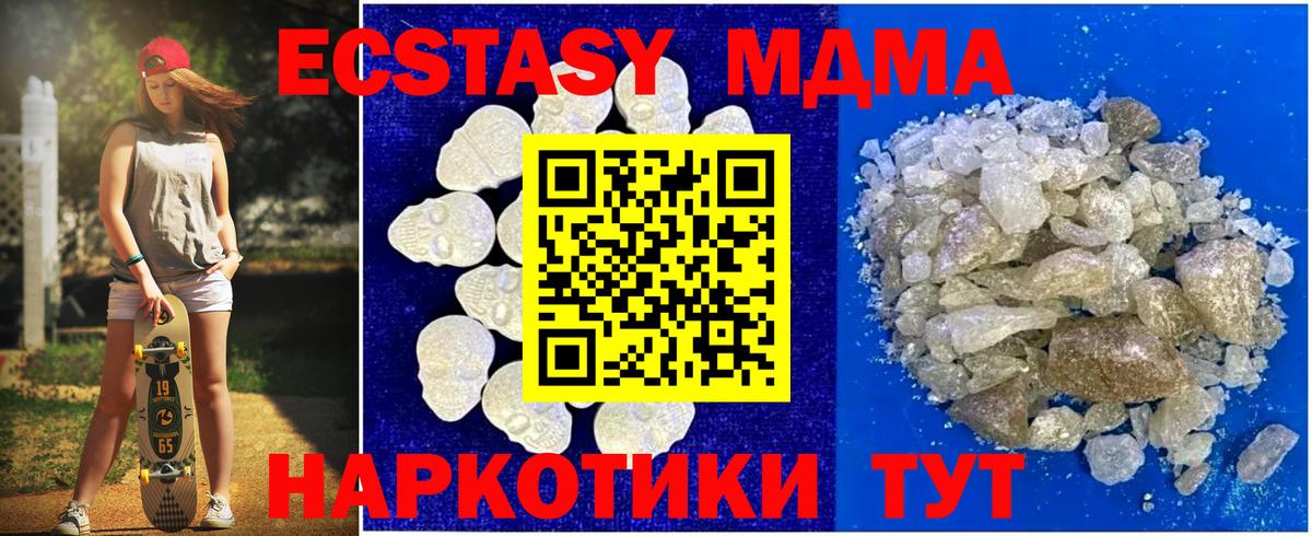 MDMA Molly Краснодар