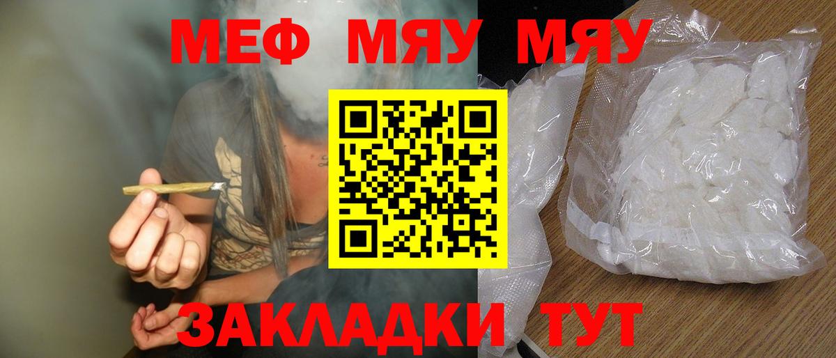 Краснодар  МЕФ  Вход с VPN  МЕФ кристаллы 