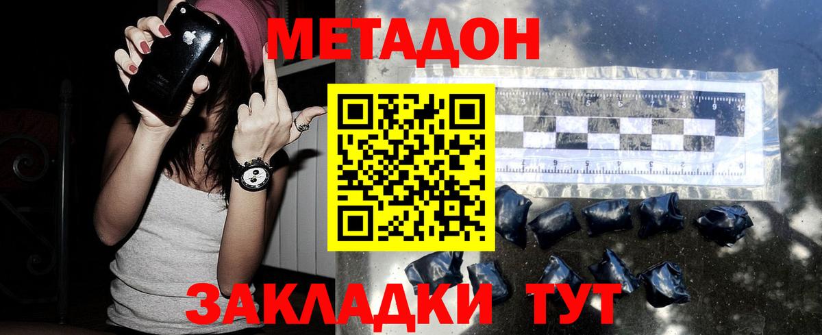Метадон белоснежный  Вход с VPN  KRAKEN tor  Краснодар 
