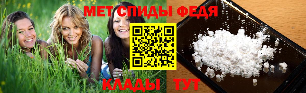 Первитин пудра Краснодар