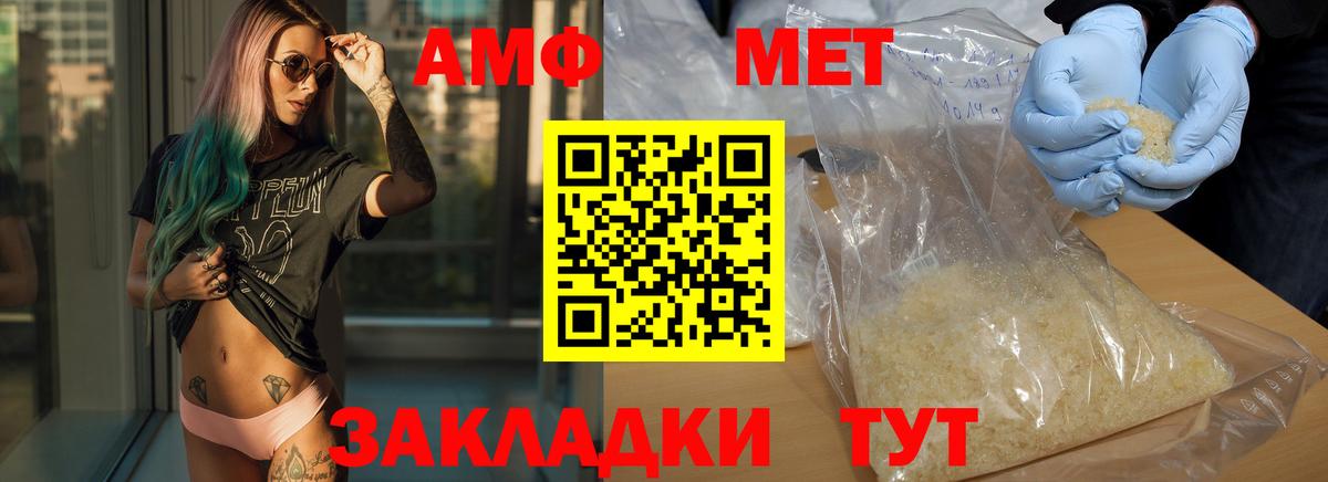 Краснодар  Первитин мет  Вход с VPN  Первитин мет 