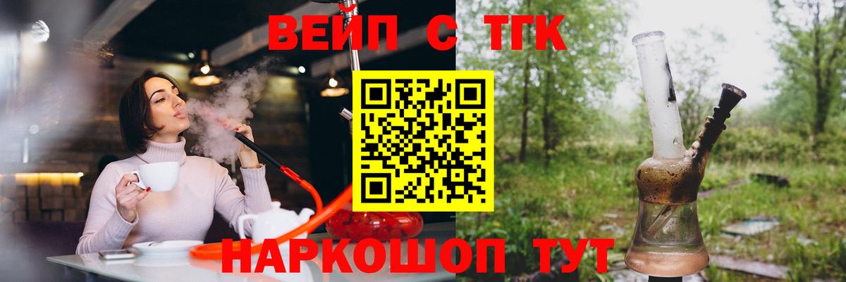 ТГК гашишное масло Краснодар